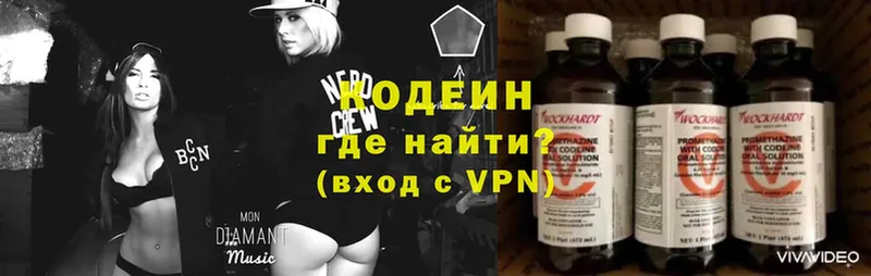 Кодеиновый сироп Lean Purple Drank  цены   Анива 