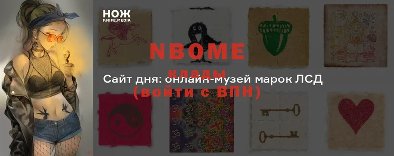 Марки NBOMe 1,8мг  закладка  Анива 